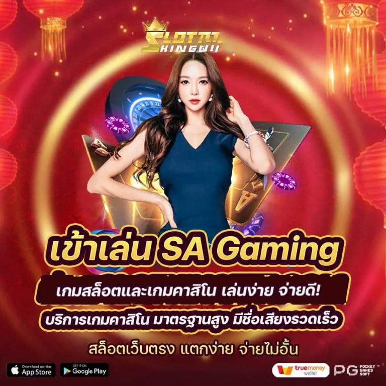 Alice Run Slot： เข้าสู่โลกของเกมสล็อตออนไลน์