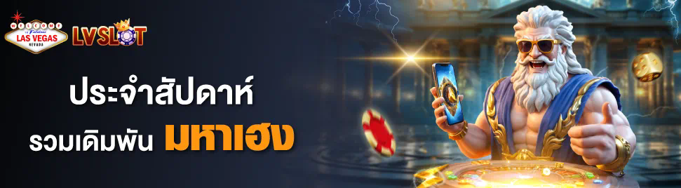 Joker Treasure Slot เกมสล็อตออนไลน์ยอดฮิตที่มาพร้อมโบนัสและรางวัลใหญ่