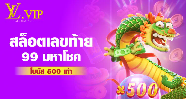 slot ezybet789 co เกมสล็อตออนไลน์ ความสนุกไร้ขีดจำกัด