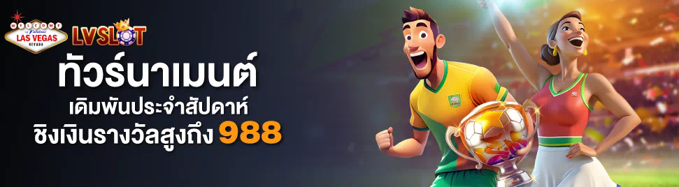 เช็คชี่ 666 เกมใหม่ล่าสุดในโลกออนไลน์